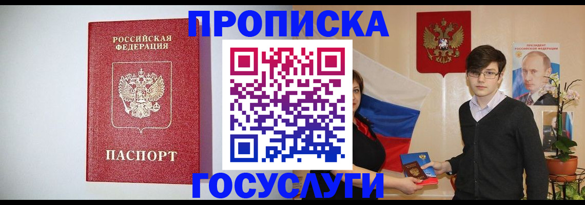 прописка иностранных граждан в Хвалынске